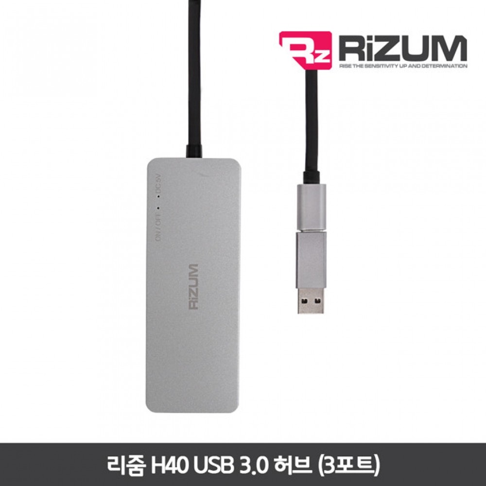 [리줌] 알루미늄 바디 3포트 USB허브